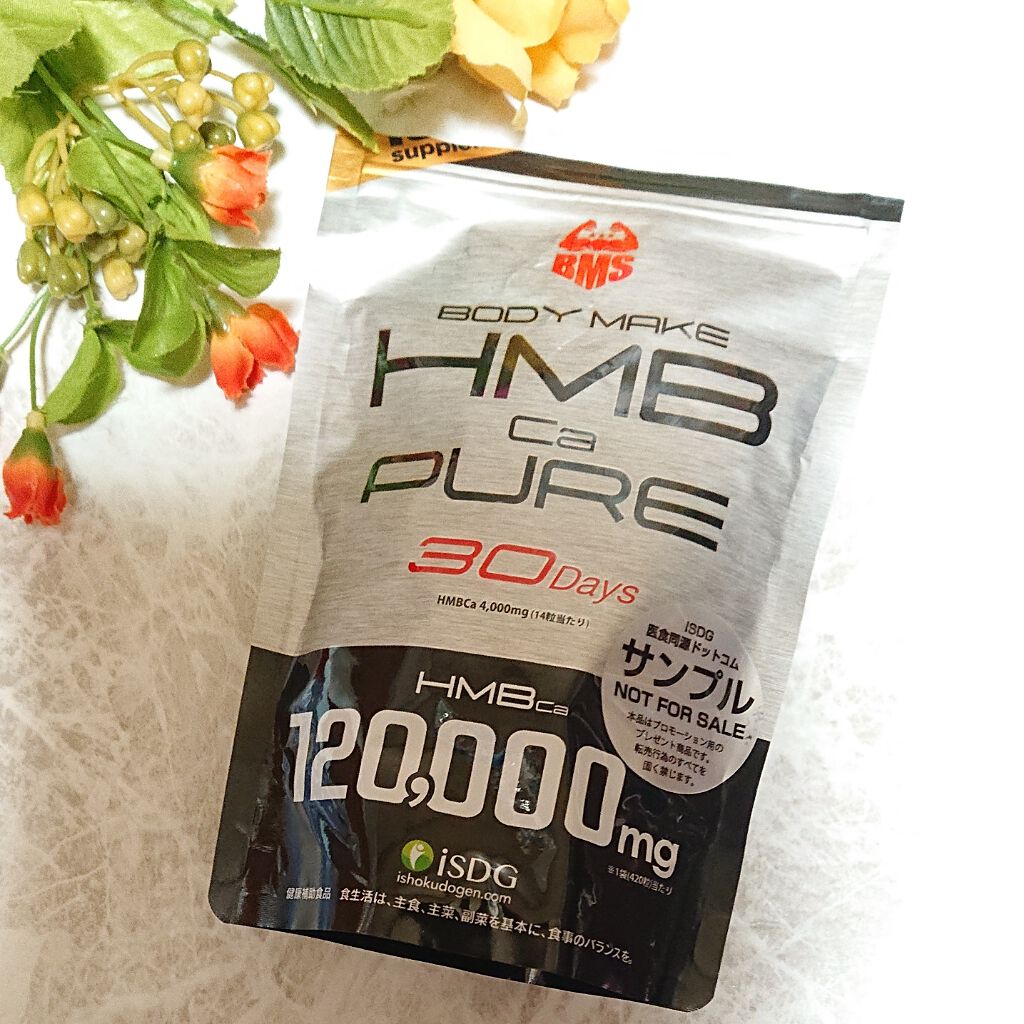 HMBピュア120000/ISDG 医食同源ドットコム/ボディサプリメントを使ったクチコミ(1枚目)