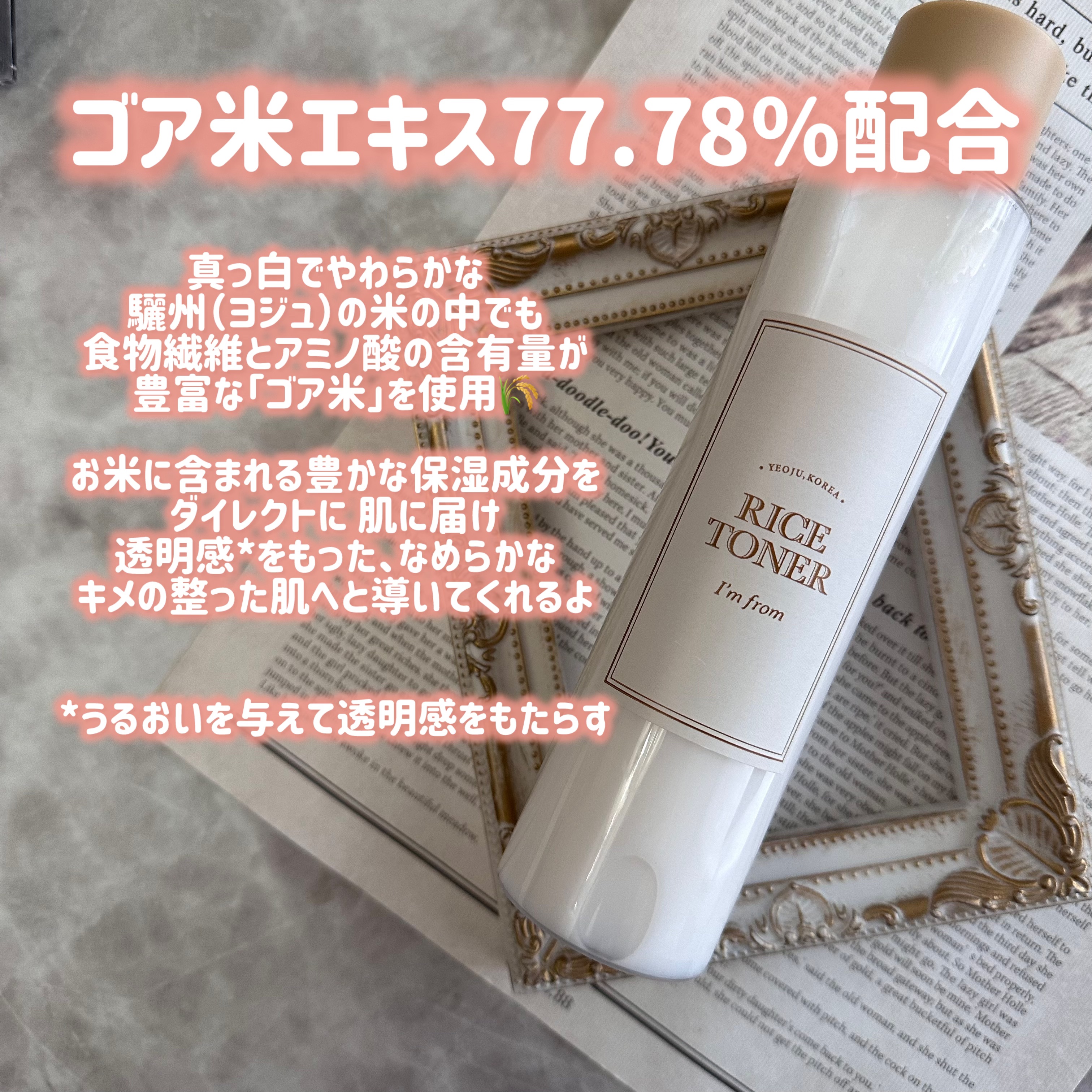 ライストナー/I'm from/化粧水を使ったクチコミ（2枚目）