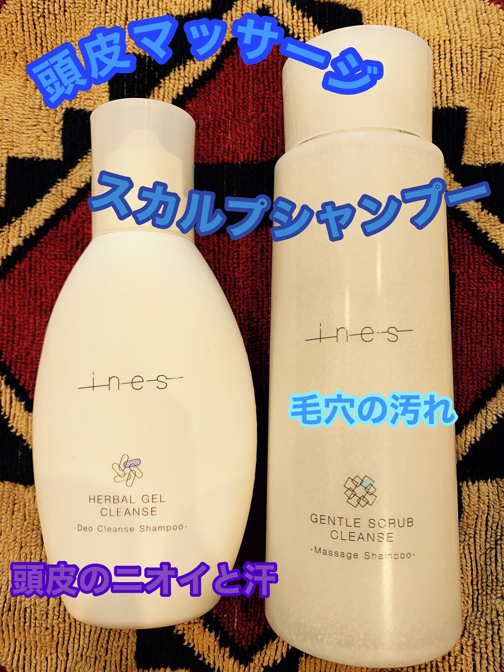 ハーバル ジェル クレンズ/ines/市販シャンプーを使ったクチコミ（1枚目）