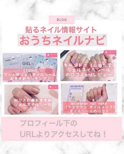 ネイルシール/3COINS/ネイルシールを使ったクチコミ(6枚目)