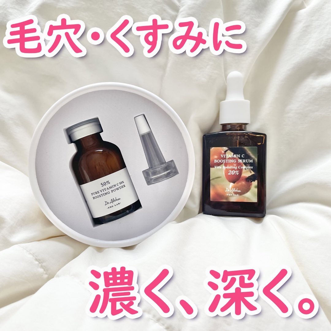 ピュアビタミンC 50％ ブースティングパウダー/Dr.Althea/フェイスパウダーを使ったクチコミ（1枚目）