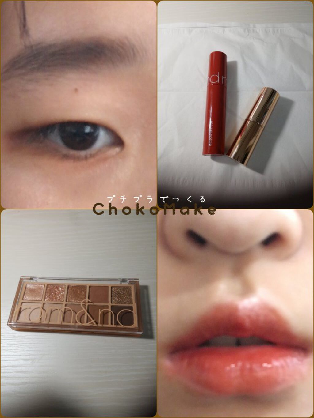 ジューシーラスティングティント/rom&nd/リップティントを使ったクチコミ（1枚目）