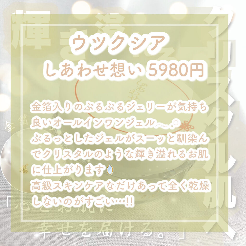 潤いジェルクリーム/ももぷり/オールインワン化粧品を使ったクチコミ（2枚目）