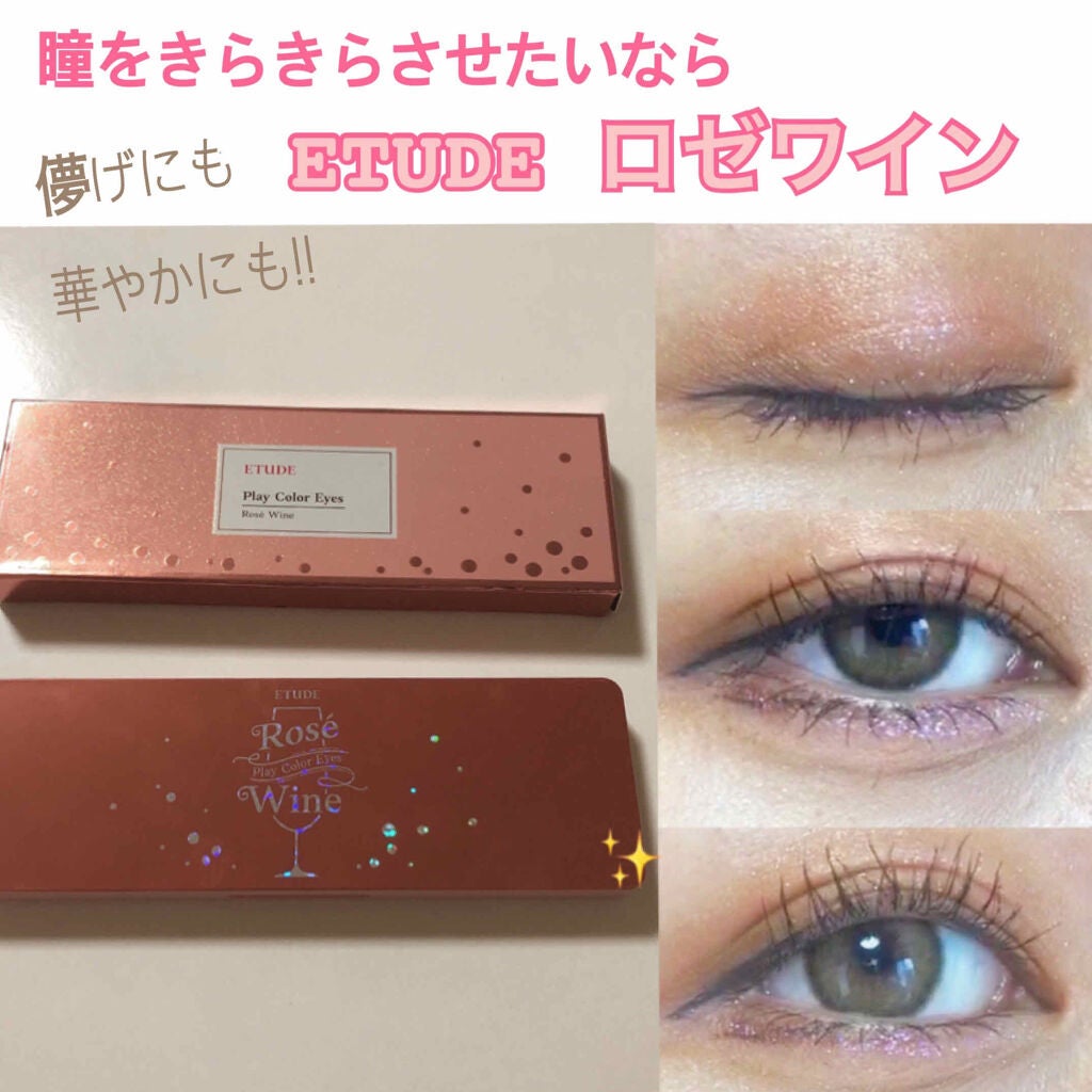 プレイカラー アイシャドウ/ETUDE/アイシャドウパレットを使ったクチコミ(1枚目)