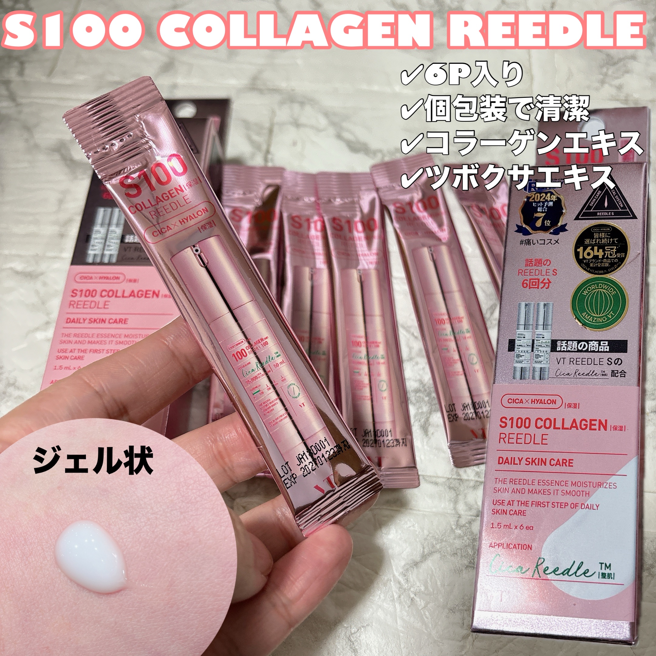 リードルS 100 2ステップマスク/VT/シートマスク・パックを使ったクチコミ（2枚目）