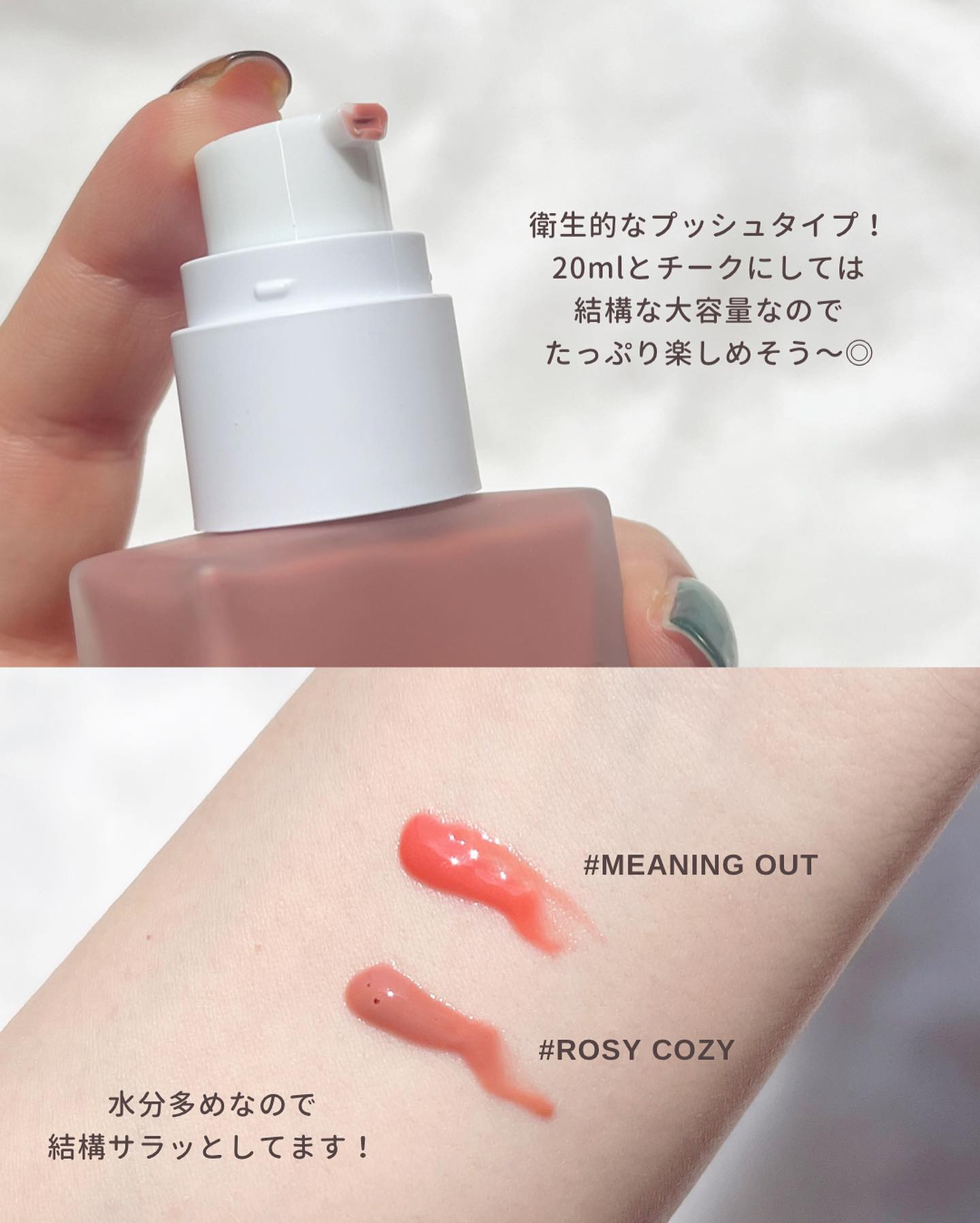 カラーセラム/FEEV/リキッドチークを使ったクチコミ（3枚目）