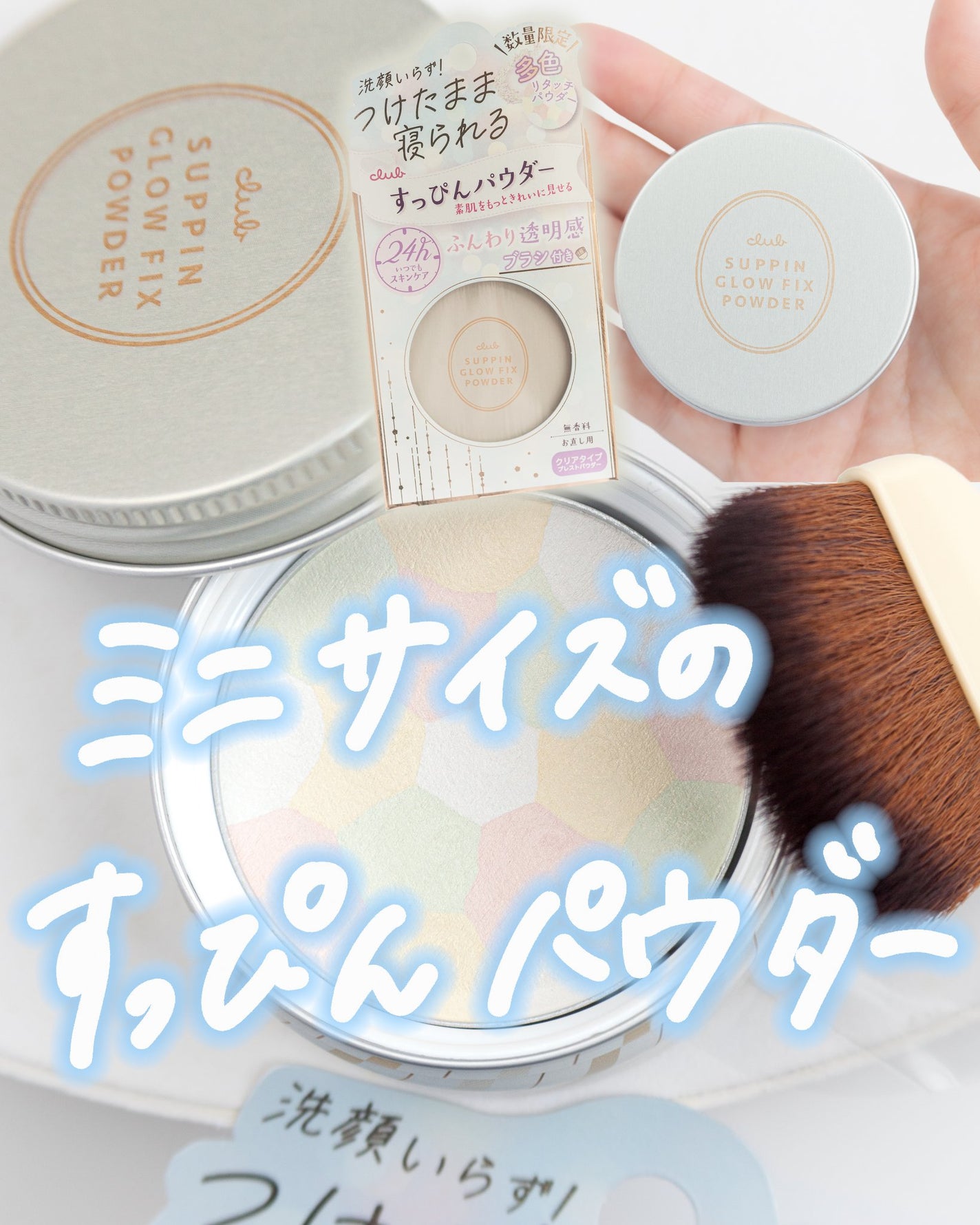 すっぴんグロウ フィックスパウダー/クラブ/プレストパウダーを使ったクチコミ(1枚目)