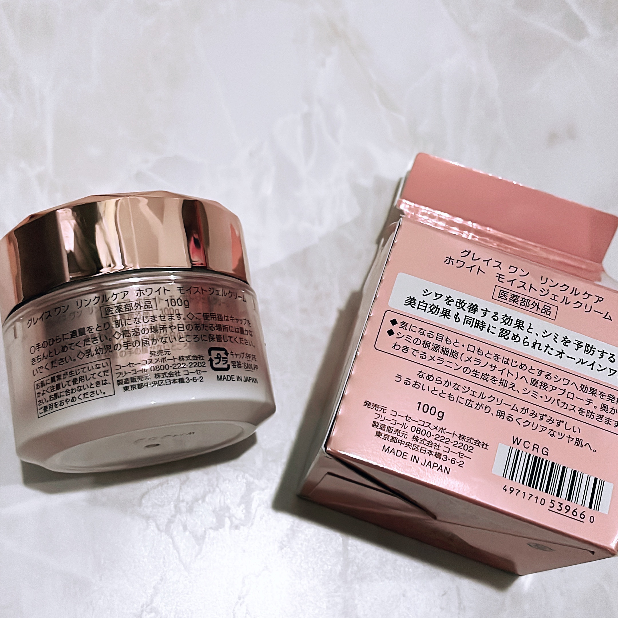 リンクルケア ホワイト モイストジェルクリーム/グレイスワン/オールインワン化粧品を使ったクチコミ（2枚目）