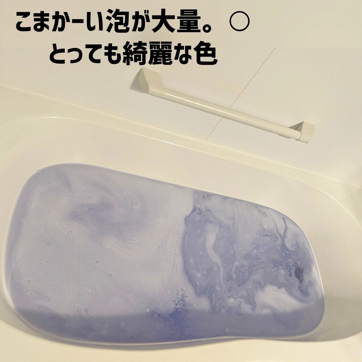 バブ モンスターバブルMEGA級 マーブル泡 ラベンダーカクテルの香り/バブ/炭酸系入浴剤を使ったクチコミ(4枚目)