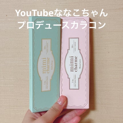 mimi charme 1day/mimi charme/ワンデー(1DAY)カラコンを使ったクチコミ(1枚目)
