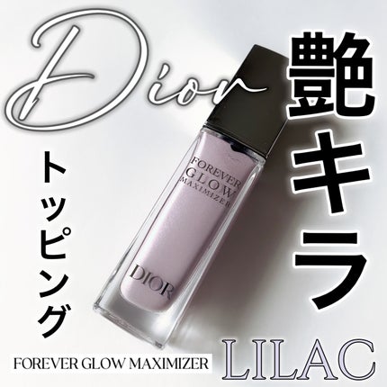 ディオールスキン フォーエヴァー グロウ マキシマイザー 10 ライラック(スプリング コレクション 2025 限定色)/Dior/ハイライトを使ったクチコミ(2枚目)