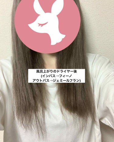 プレミアムタッチ 浸透美容液ヘアマスク/フィーノ/洗い流すヘアトリートメントを使ったクチコミ（2枚目）