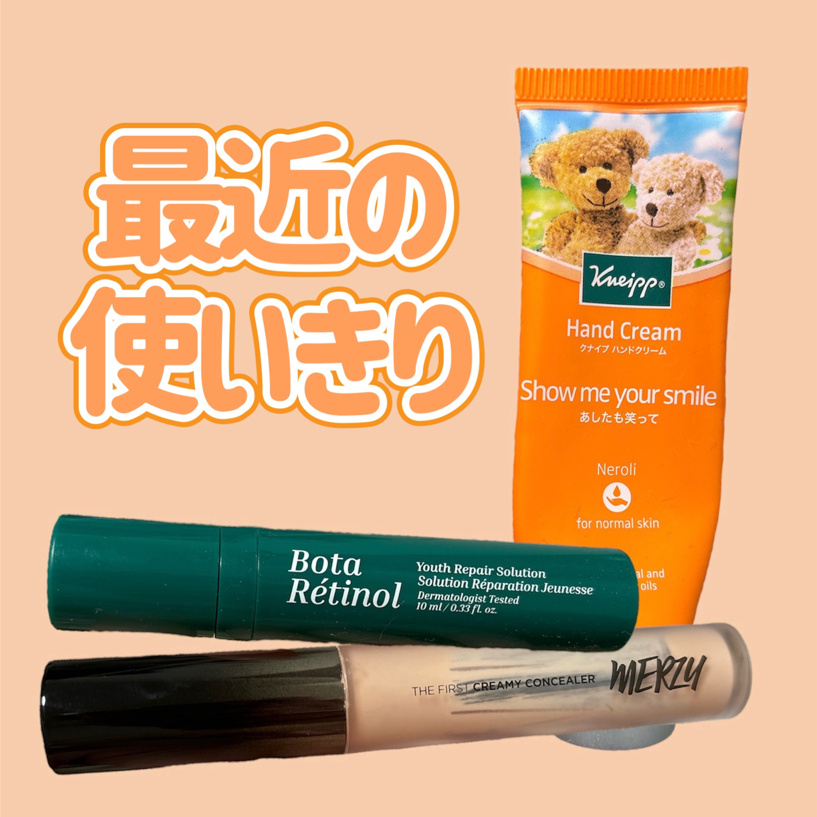 ザ ファースト クリーミーコンシーラー/MERZY/リキッドコンシーラーを使ったクチコミ（1枚目）