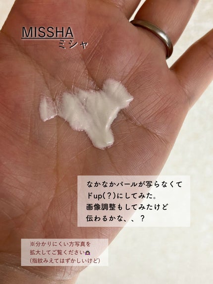ミシャ BBブーマー(N)/MISSHA/化粧下地を使ったクチコミ(4枚目)