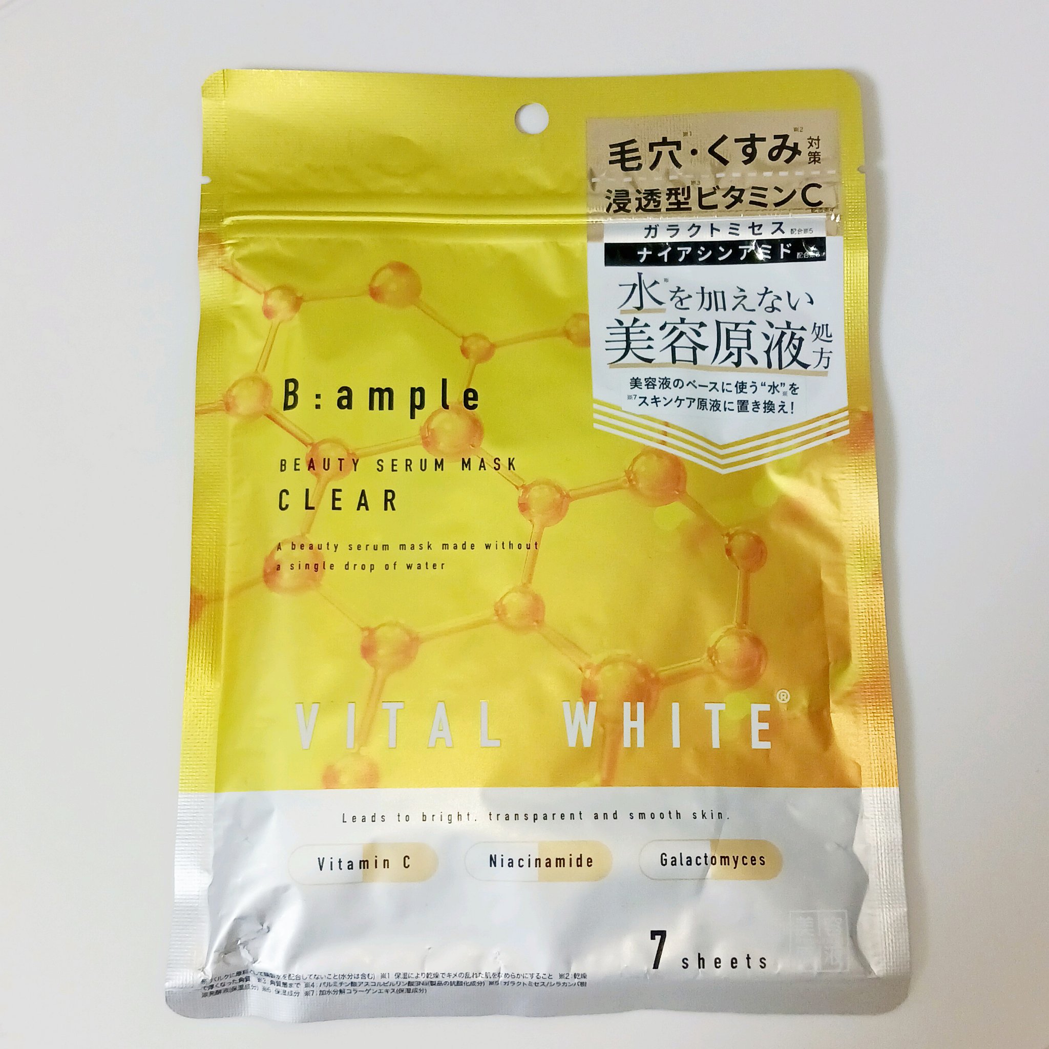 アンプル バイタルホワイト 美容原液マスク クリア/Bアンプル/その他スキンケアを使ったクチコミ（1枚目）
