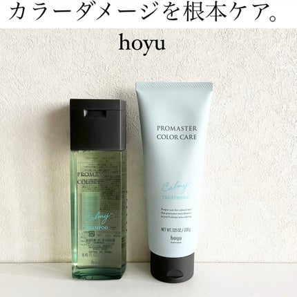 ホーユー プロマスター カラーケア カーミー シャンプー/トリートメント/ホーユー/洗い流すヘアトリートメントを使ったクチコミ(1枚目)