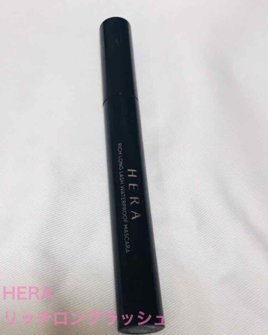 リッチロングラッシュ ウォータープルーフマスカラ/HERA/マスカラを使ったクチコミ（1枚目）