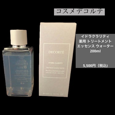 イドラクラリティ　薬用 トリートメント エッセンス ウォーター/DECORTÉ/化粧水を使ったクチコミ（1枚目）