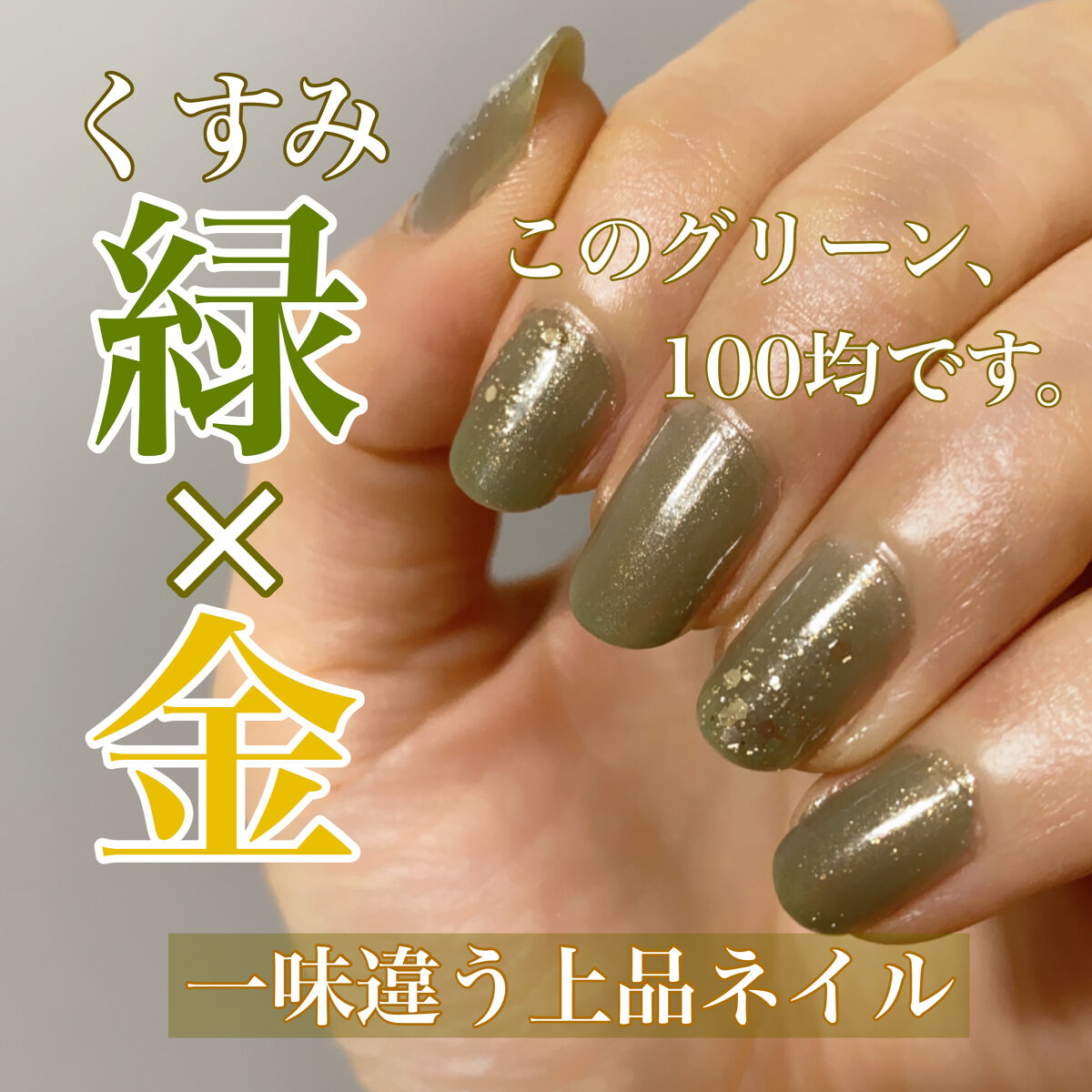 TM浮世絵ネイル/キャンドゥ/マニキュアを使ったクチコミ（1枚目）