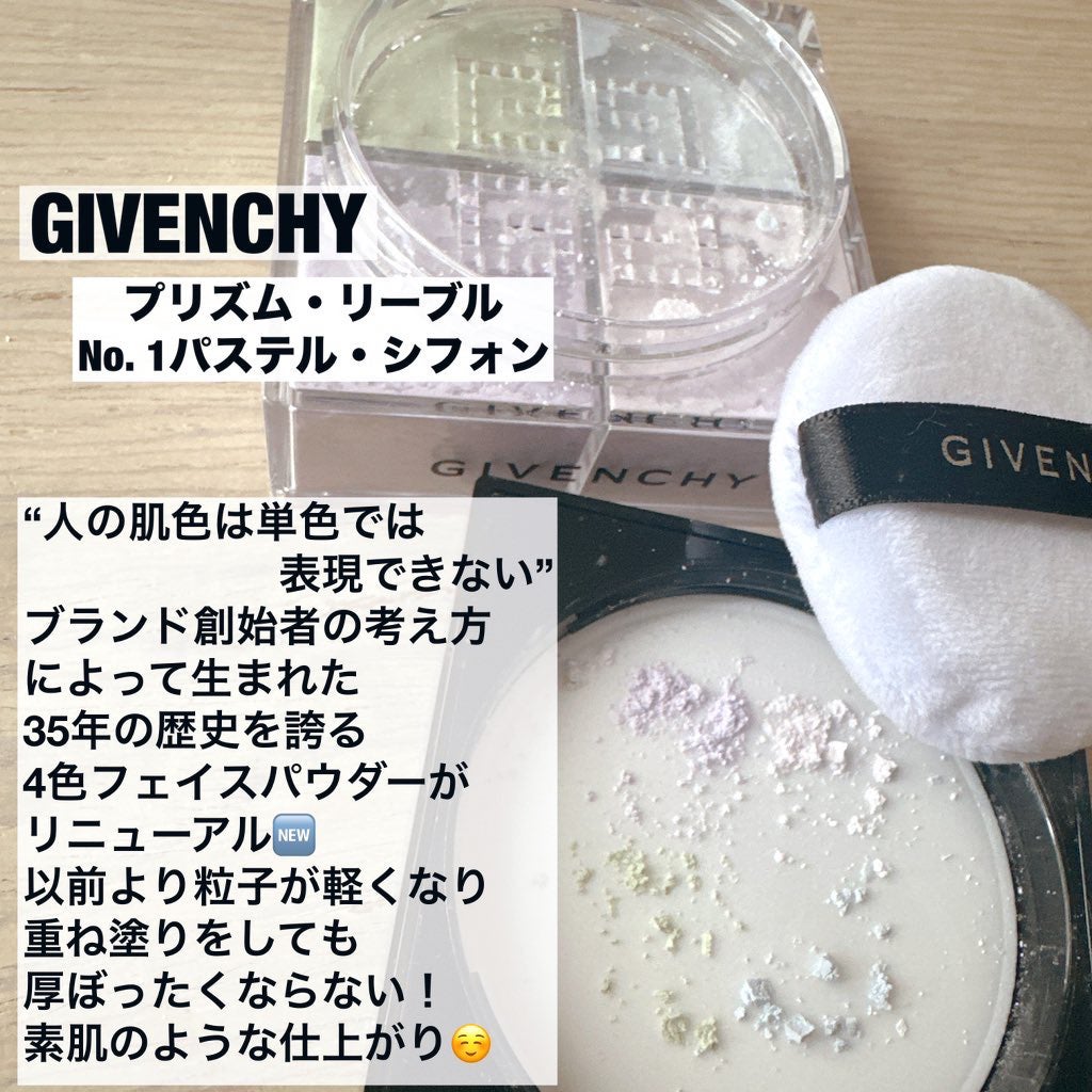 プリズム・リーブル/GIVENCHY/ルースパウダーを使ったクチコミ(3枚目)