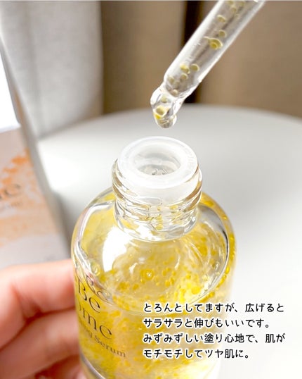 ベベバイオームアンチエイジングセラム/NATURAL DERMA PROJECT/美容液を使ったクチコミ(4枚目)