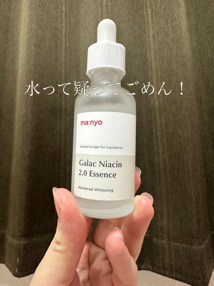 ガラクナイアシン2.0エッセンス/manyo/美容液を使ったクチコミ(1枚目)
