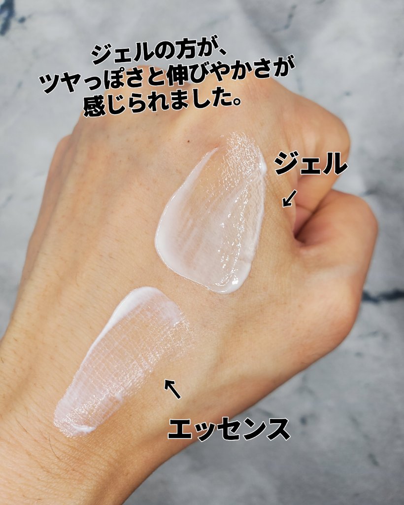 スーパーモイスチャージェルゴールド/スキンアクア/日焼け止めジェルを使ったクチコミ（3枚目）