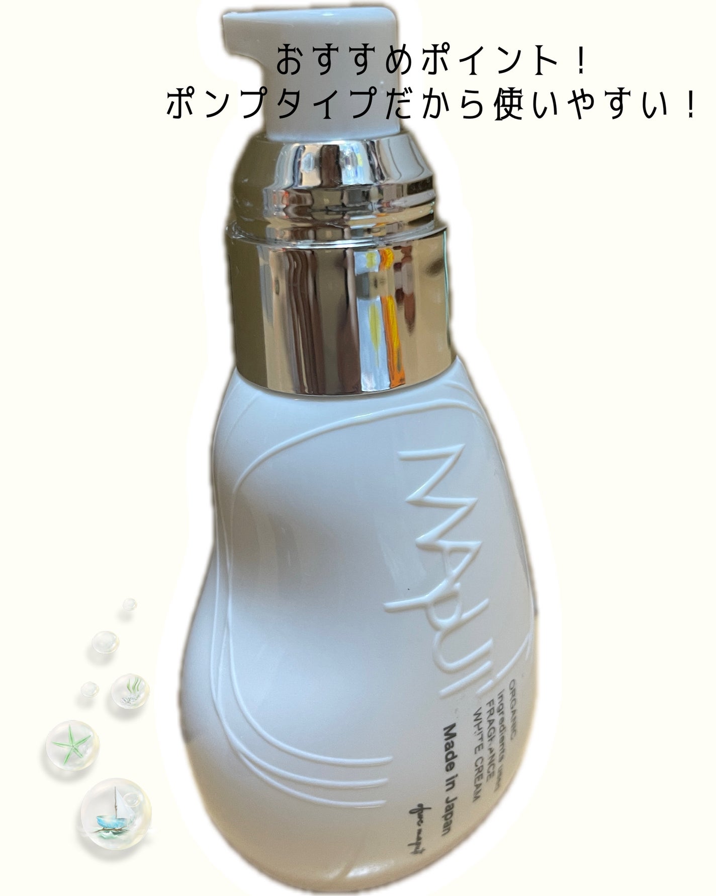 オーガニックフレグランスホワイトクリーム/MAPUTI/デリケートゾーンケアを使ったクチコミ(2枚目)