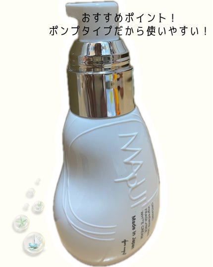 オーガニックフレグランスホワイトクリーム/MAPUTI/デリケートゾーンケアを使ったクチコミ(2枚目)