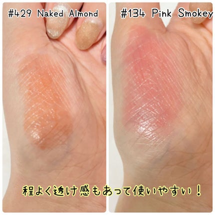 センシュアルスパイシーヌードバーム/HERA/口紅を使ったクチコミ(4枚目)