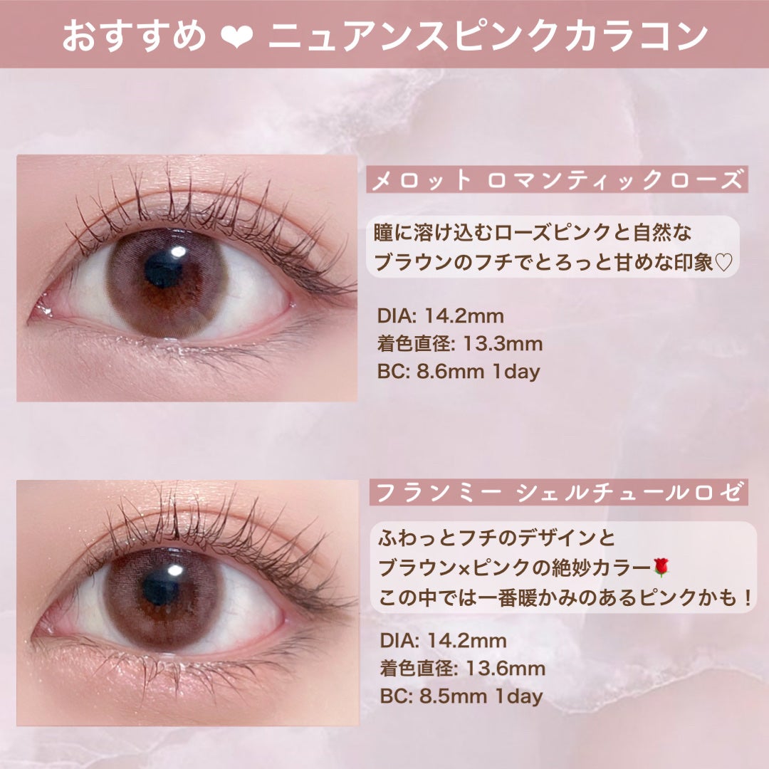 みんく on LIPS 「ニュアンスピンクカラコンおすすめ6選🎀✔︎︎︎︎ラルムピーチマ..」(4枚目)