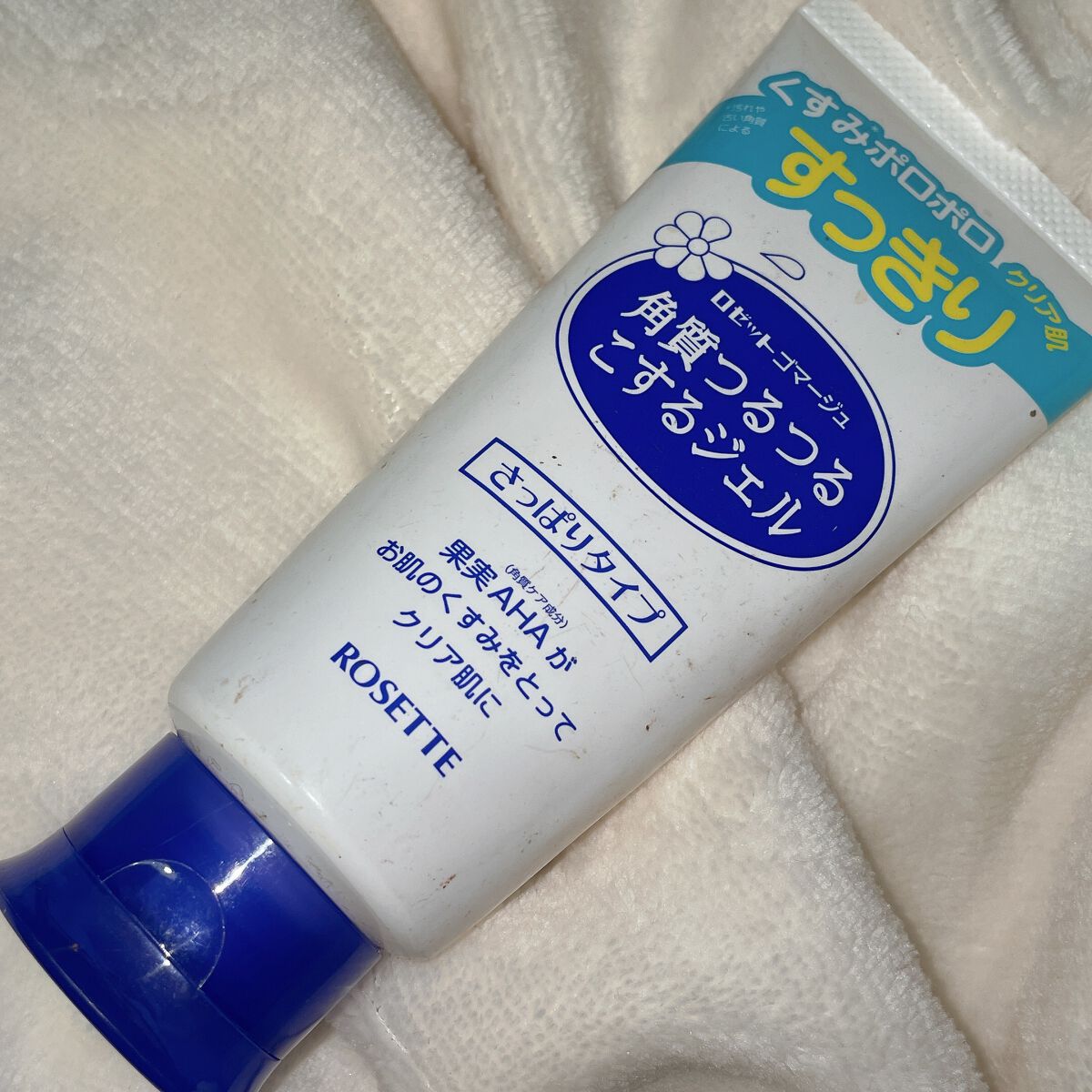 ロゼットゴマージュ/ロゼット/ピーリングを使ったクチコミ(1枚目)
