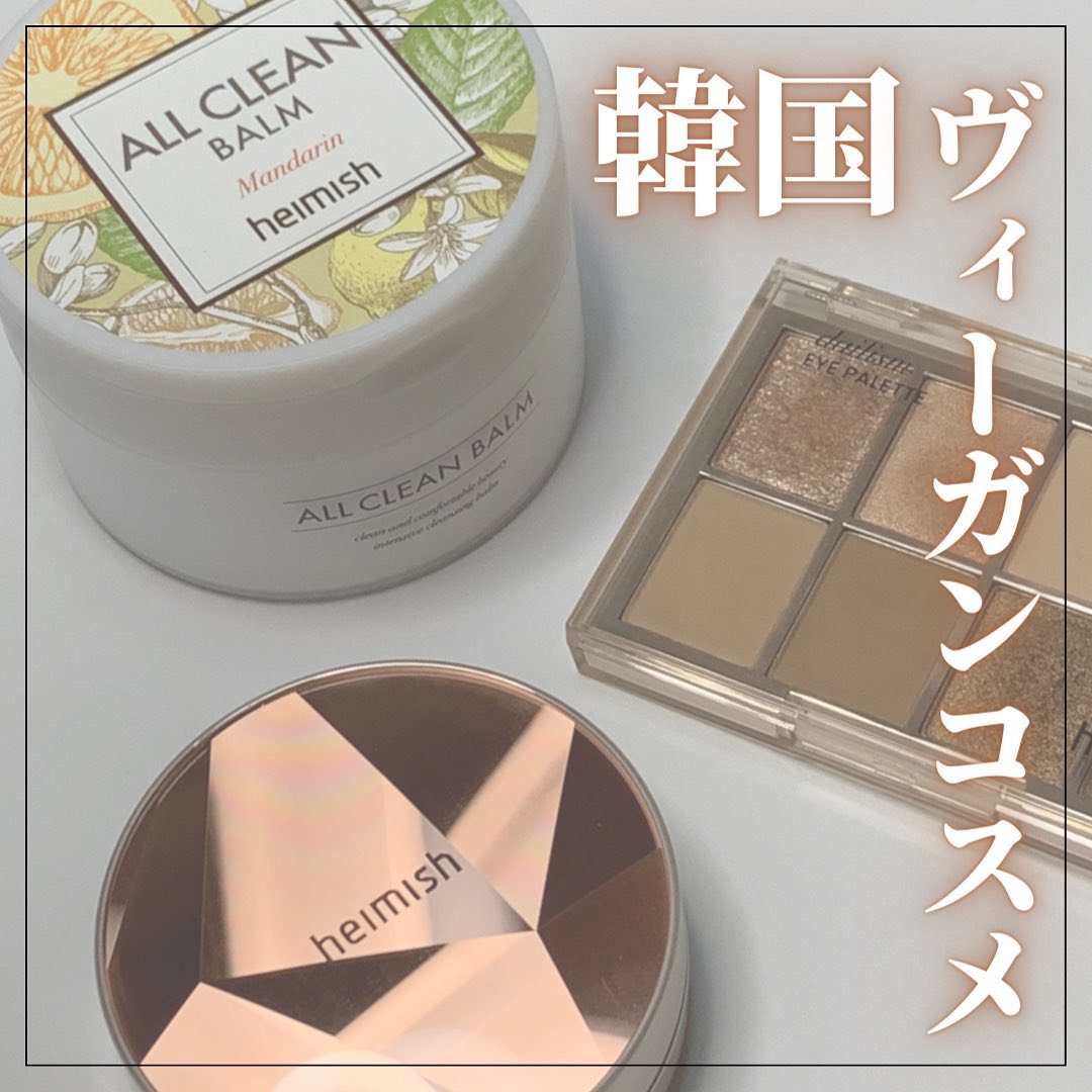 デイリズムアイパレット/heimish/アイシャドウパレットを使ったクチコミ（1枚目）