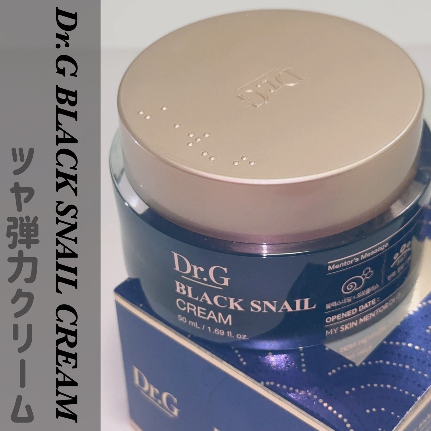 ブラックスネイル クリーム/Dr.G/フェイスクリームを使ったクチコミ(1枚目)