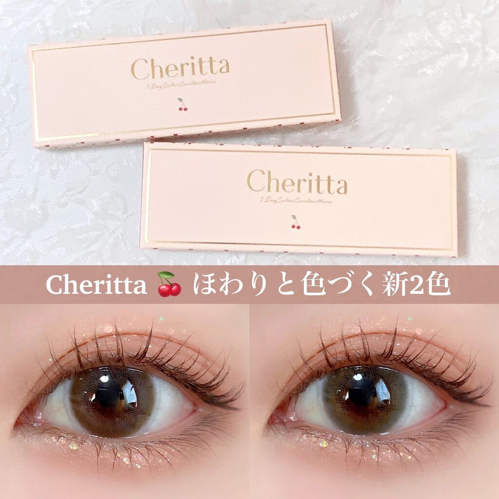 Cheritta 1day/Cheritta/ワンデー（１DAY）カラコンを使ったクチコミ（1枚目）