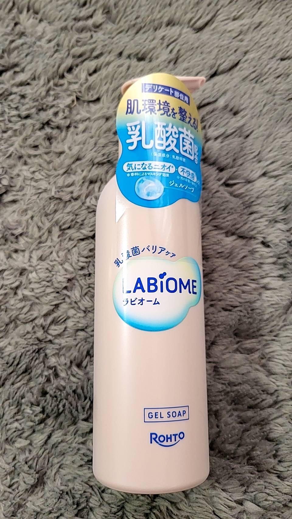 ラビオーム バリアソープ/LABiOME/デリケートゾーンケアを使ったクチコミ（2枚目）