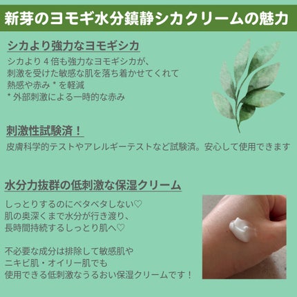 ピュアアルテミシア カーミングウォータークリーム/HANYUL(ハンユル)/フェイスクリームを使ったクチコミ(2枚目)