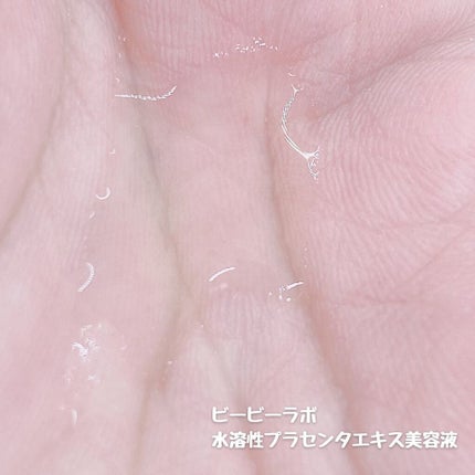 水溶性プラセンタエキス原液/Bb lab./美容液を使ったクチコミ(2枚目)