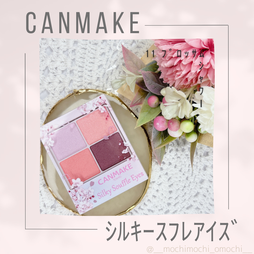 シルキースフレアイズ/キャンメイク/アイシャドウパレットを使ったクチコミ（1枚目）
