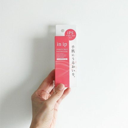 リペアクリーム/in ip/フェイスクリームを使ったクチコミ(4枚目)