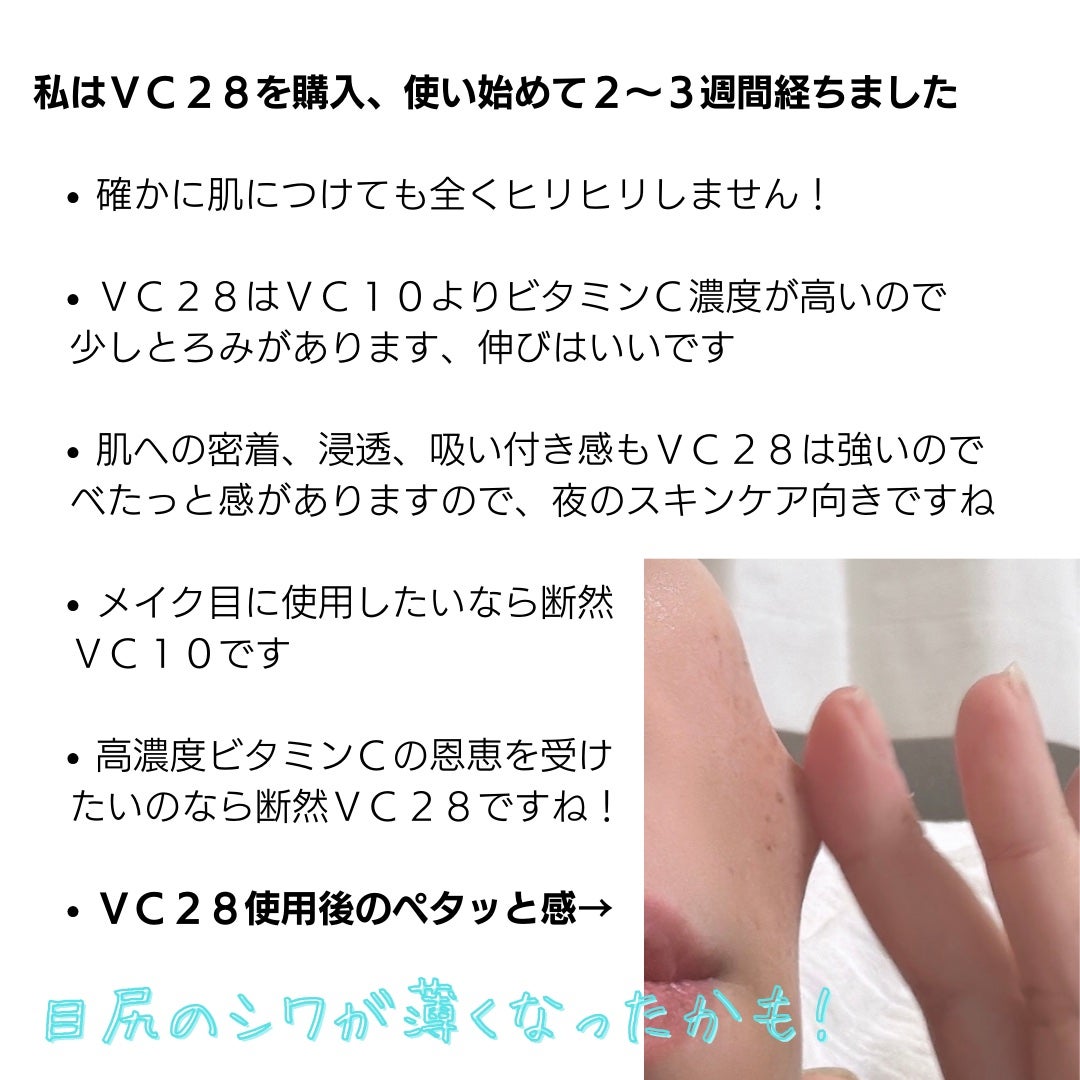 newtra VC 10 SERUM/newtra vc/美容液を使ったクチコミ(4枚目)