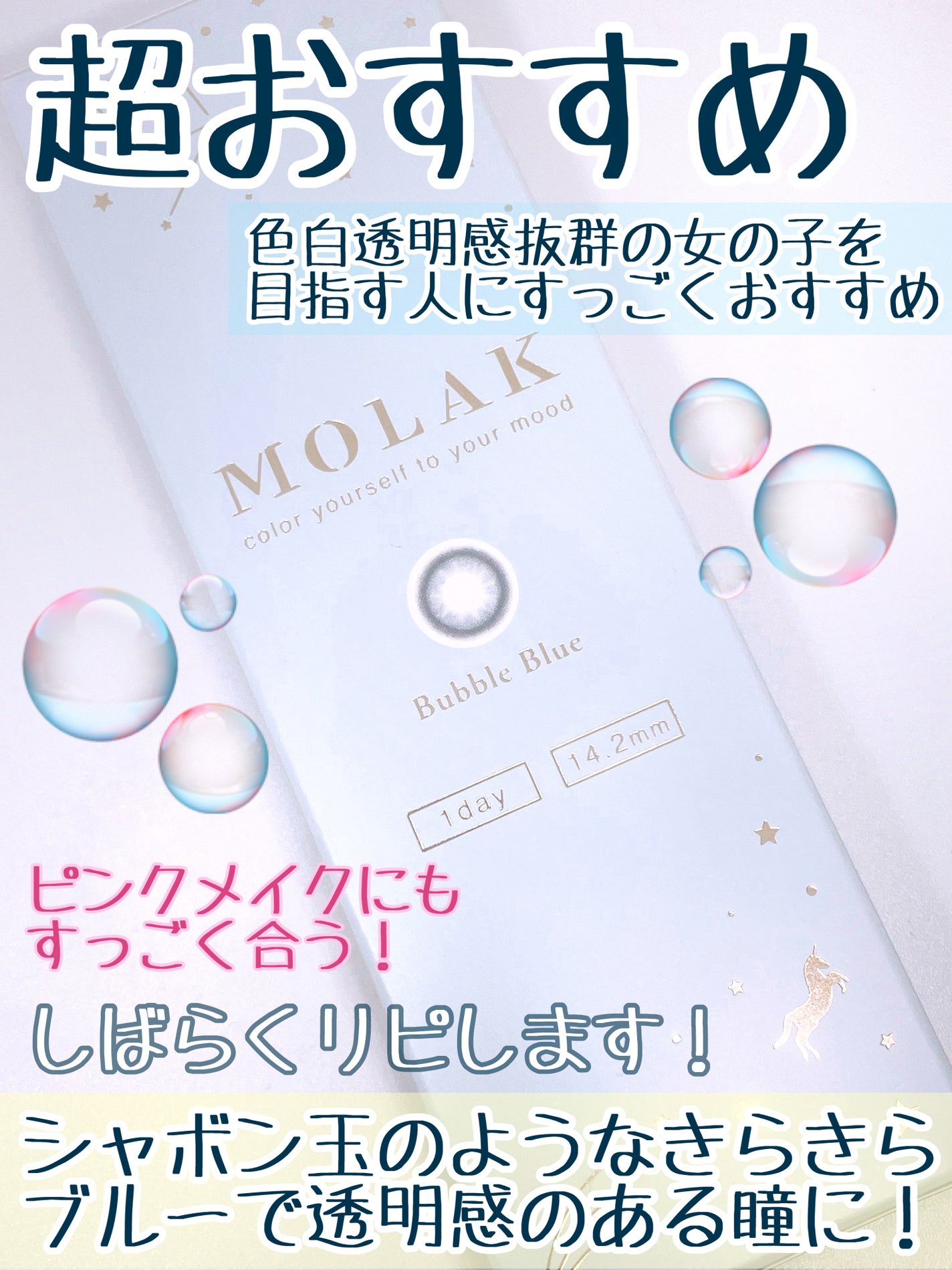 MOLAK 1day/MOLAK/ワンデー(1DAY)カラコンを使ったクチコミ(3枚目)