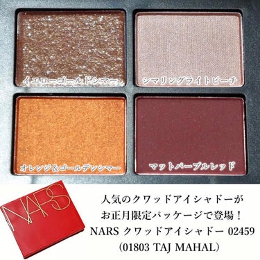 クワッドアイシャドー/NARS/パウダーアイシャドウを使ったクチコミ（2枚目）