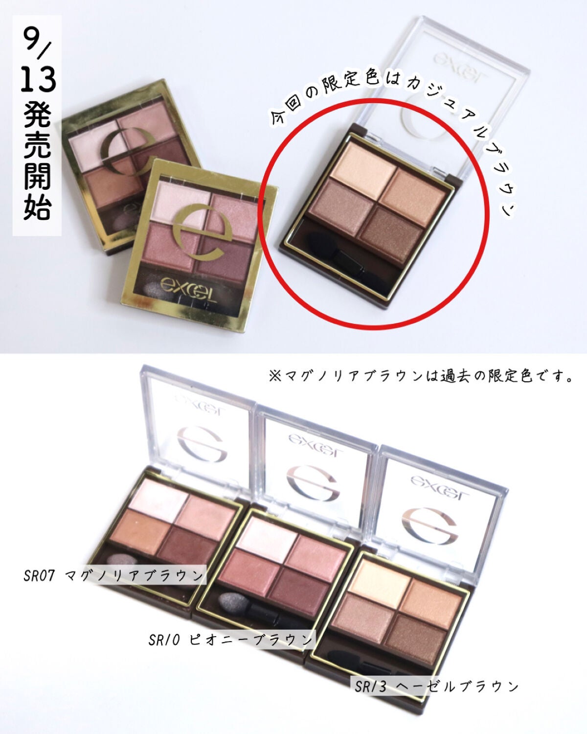 スキニーリッチシャドウ/excel/アイシャドウパレットを使ったクチコミ(5枚目)