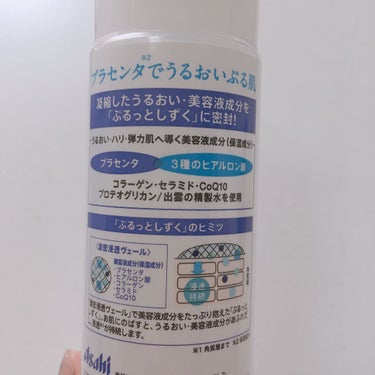 プラセンタ化粧水 ぷるっとしずく化粧水/素肌しずく/化粧水を使ったクチコミ（2枚目）