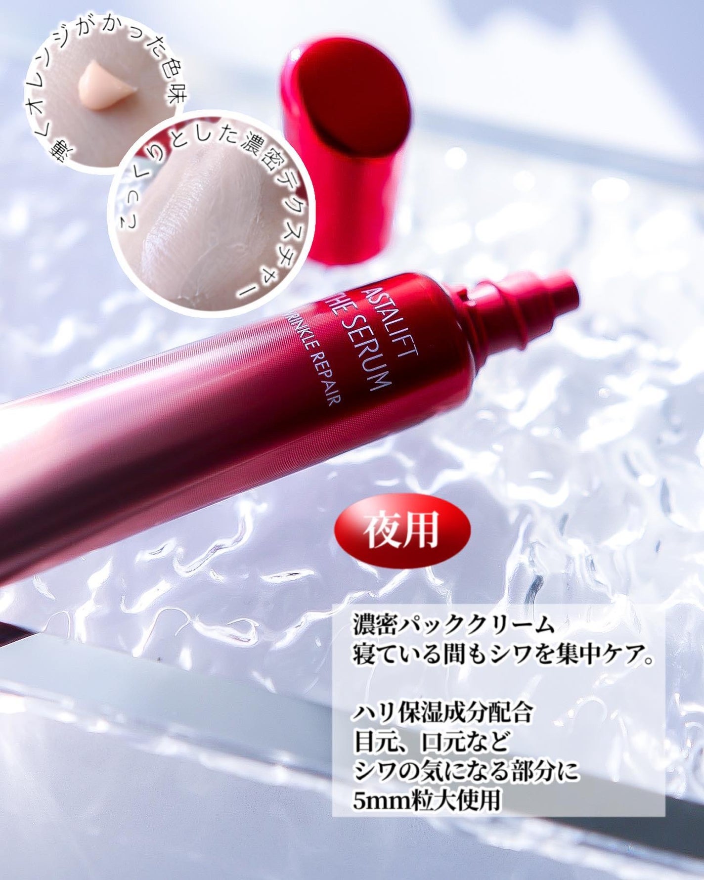 ザ セラム リンクルリペア 朝用 /アスタリフト/美容液を使ったクチコミ(3枚目)