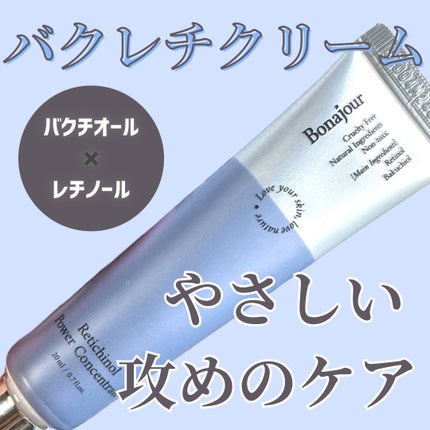 レチノールパワー コンセントレートクリーム/Bonajour/フェイスクリームを使ったクチコミ(1枚目)