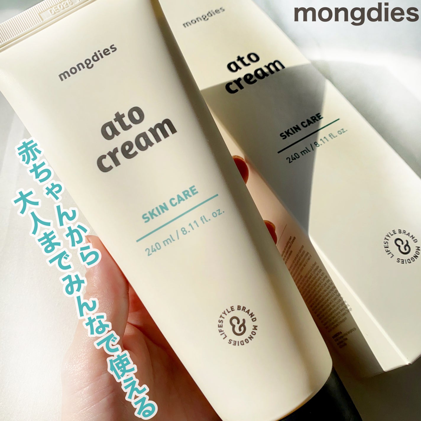 ベビー・アトクリーム/モンディエス/ボディクリームを使ったクチコミ(1枚目)