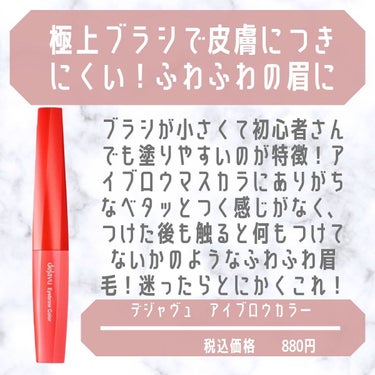 ぱーぷる美容ブロガー on LIPS 「プチプラなのに超名品！みんなが使って評価の高いアイブロウを集め..」（2枚目）