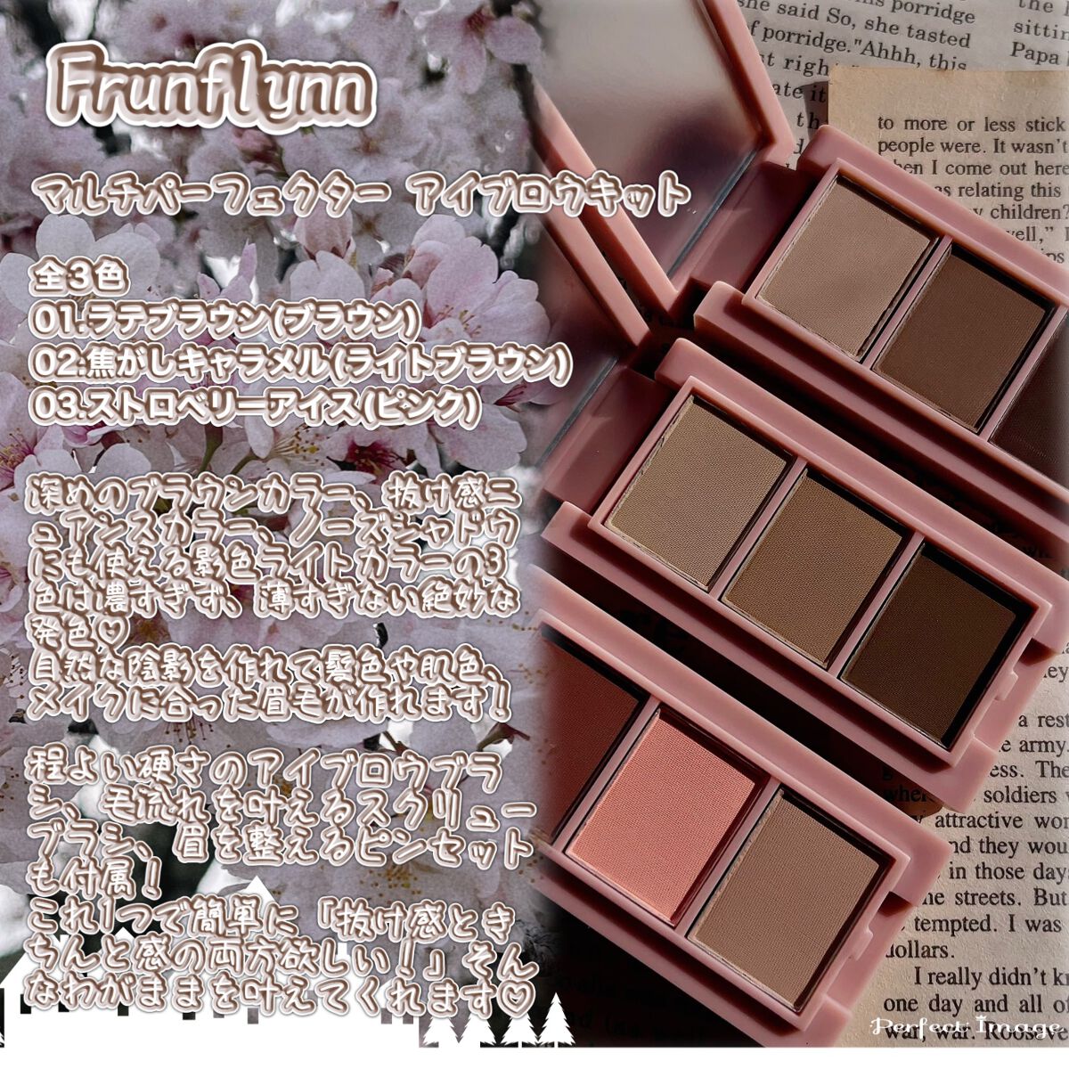 frunflynn マルチパーフェクター アイブロウキット/frunflynn/パウダーアイブロウを使ったクチコミ（2枚目）